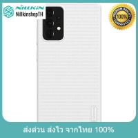 ราคา Nillkin เคสสำหรับ Samsung Galaxy A72 4G 5G รุ่น Super Frosted Shield (17309949873)