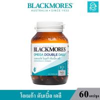 ราคา ล็อตใหม่ล่าสุด Exp 18 10 2024 Blackmores Omega Double Daily แบลคมอร์ส โอเมก้า ดับเบิ้ล เดลี ขนาด 60 แคปซูล กระปุก (16945170205)