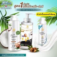 ราคา แชมพูแก้ผมร่วง แชมพู Super Jumbo AG Argan Oil เคราตินแฮร์สปา ผมร่วง ผมบาง สูตร1 แชมพู ออยล์ เคราตินแฮร์สปา (13037112356)