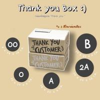 ราคา แพ็คละ 5 ใบ กล่องไปรษณีย์ กล่องพัสดุ เบอร์ 00 0 A 2A B กล่องลายThank you กล่องฝาชน กล่องพัสดุน่ารัก (12025514549)