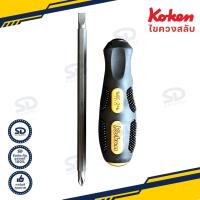 ราคา ไขควงสลับ Koken ขนาด 4 นิ้ว ไขควงแบน ไขควงแฉก รุ่น 168C 2x6 ไขควงหัวสลับ งานดีจากญี่ปุ่น (8972188214)