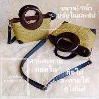 ราคา หู ไม้ แท้ สายยาวสะพาย ได้ ถือก็เก๋ แต่งผ้า ซับใน พร้อม ซิป บุ มุม หนัง กัน ถลอก สายcossbody ต้องมีนะคะ (10901572875)