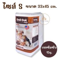 ราคา Dok Dok แผ่นรองซับสัตว์เลี้ยง แผ่นรองฉี่สุนัข แผ่นอนามัยสำหรับสุนัข รุ่นประหยัด มี 3 ขนาด (19728414446)