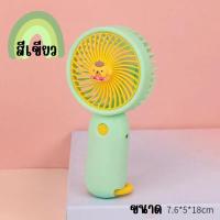 ราคา พัดลมพกพา พัดลมมินิ รุ่น Fan mini พัดลมลายมิกกี้เมาส์ มินนี่ พัดลมมีไฟในตัว พัดลมแรง ที่ชาร์จ USB มีไฟLED พัดลมตั้งโต๊ะ ขนาดพกพา (19296462331)