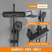 ราคา ฝักบัวอาบน้ำ ใหม่ ชุดฝักบัว ฝักบัว ฝักบัวอาบน้ำ RAIN SHOWER ชุดฝักบัวอาบน้ำ พร้อมก๊อกน้ำติดผนัง ฝักบัวอาบน้ำ shower ชุดฝักบัวอาบน ชุดฝักบัวคว (18671577523)