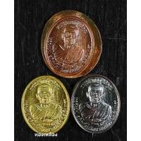ราคา เหรียญเม็ดแตงฉลองอายุ 8 รอบ หลวงปู่ฟู 3 เหรียญ นวะไม่ตัดปีก ทองเหลือง ทองแดง วัดบางสมัคร จ ฉะเชิงเทรา กล่องเดิม (19035297391)
