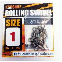 ราคา KGR Rolling Swivel ลูกหมุนถัง อุปกรณ์ปลายสายตกปลา (15543186619)