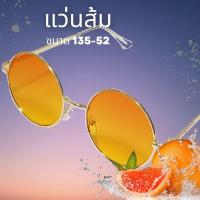 ราคา แว่นกันแดดเลนส์สีส้มแว่นตาแฟชั่น สีสันสดใส แว่นกันแดดผู้หญิง LS9246 (19770916515)