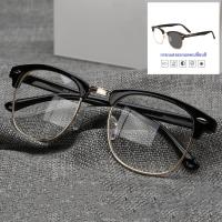 ราคา แว่นกรองแสง ออกแดดเปลี่ยนสี สายตาสั้น 3016 กรองแสงสีฟ้า ออกแดดเปลี่ยนสี กันแดด (20332624538)