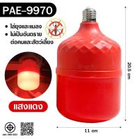 ราคา หลอดไฟไล่ยุงและแมลง หลอดไฟทรงกระบอก หลอดไฟ ไฟไล่ยุง หลอดไฟLED (21261959572)