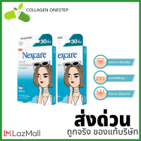 ราคา แผ่นแปะสิว 3m nexcare แผ่นซับสิว แปะสิว acne patch สิว ที่ติดสิว Nexcare acne dressing Thin Version แผ่นซับสิว รุ่นบางพิเศษ สีฟ้า บรรจุ 30 ชิ้น กล่อง แพค 2 กล่อง (12578258357)