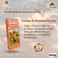 ราคา EXP 04 2024 Pinnacle อาหารเม็ดสำหรับสุนัข อายุ 2 เดือนขึ้นไป ซื้อ 1 กล่อง แถมฟรี 1 กล่องคละรส วิตามินและแร่ธาตุครบ 300 g (19827894660)