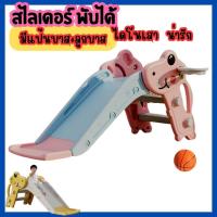 ราคา แป้นบาสจำลอง ลูกบาส สไลเดอร์ พร้อมแป้นบาส ลูกบาส (20980300239)