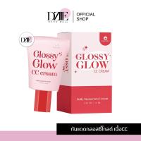 ราคา GLOSSY GLOW CC CREAM UVA UVB SPF50 PA ครีมกันแดด กลอสซี่โกลว์ ซีซีครีม กันแดด หน้าฉ่ำ หน้าเงา กลอสซี่โกลด์ ซันสกรีน 10g (16312215492)