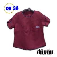 ราคา เสื้อไหมลาวอก36 เสื้อไหมผู้หญิง 3601 3650 เสื้อไหมอัดกาว ไหมลาวไทยผญ เสื้อไหมราคาถูก เสื้อไหมลาวสวย (11529847007)