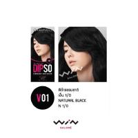 ราคา Dipso สีย้อมผม ยาย้อมผม ดิ๊ฟโซ่ ไวแบรนซี่ แฮร์ คัลเลอร์ V01 V29 (10494249541)