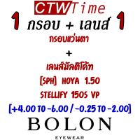 ราคา FW22 BOLON กรอบแว่นสายตา รุ่น Swindon BT1581 B12 Titanium β Titanium แว่นของญาญ่า (17387968993)