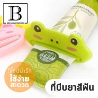 ราคา BKK HOME ตัวบีบยาสีฟัน ที่บีบยาสีฟัน บีบครีม ตัวบีบ บีบหลอด ลายกบ แพ๊ค 2ชิ้น กบ2 toothpaste บีบยาสีฟัน กบ ยาสีฟัน รักโลก eco muji uniqlo brush (394821900)