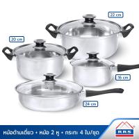 ราคา RRS หม้อ หม้อด้ามเดี่ยว 16 ซม หม้อสแตนเลส 2 หู 20 22 ซม กระทะสแตนเลส 24 ซม (4579492725)