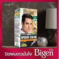 ราคา Bigen Mens Speedy Color By Jakotha (764760527)