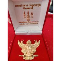 ราคา ครุฑมหาอำนาจ จักรพรรดิ์ หลวงพ่อนน วัดเขาพานธูป จ ประจวบคีรีขันธ์ เนื้อกระไหล่ทอง (15335658491)