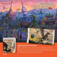 ราคา หนังสือ แฮร์รี่ พอตเตอร์ Harry Potter เล่ม 1 5 ฉบับภาพประกอบ 4 สี Nanmeebooks (14625281065)
