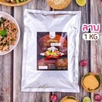 ราคา ผงปรุงรส ผงเขย่า รสลาบ ตรา Openland (12858306144)