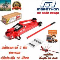 ราคา แม่แรงตะเข้ 3 ตัน หมุนได้ 360 องศา รับประกัน 1 ปี เเม่เเรงยกรถ เเม่เเรงยกเกียร์ รถกระบะ รถเก๋ง รถครอบครัว (759250271)