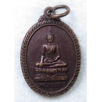 ราคา เหรียญหลวงพ่อขาว หลังหลวงพ่อเฒ่า วัดธรรมิกาวาส วัดคังคาว จ ชัยนาท (19798134203)