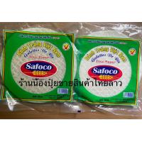 ราคา ใบเมี่ยงญวน 1 ชุดมี 2 ชิ้นราคาพิเศษ (21245951686)