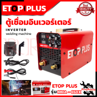 ราคา ETOP ตู้เชื่อม INVERTER Welding Machine เครื่องเชื่อม ระบบใหม่อาร์คฟรอส รุ่น MMA 650X การันตี (16282509851)