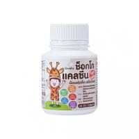 ราคา แคลเซี่ยมเม็ดเคี้ยว แคลซีน ไฮท์ พลัส กิฟฟารีน แคลเซี่ยมสูง วิตามินดีสูง (17183541388)