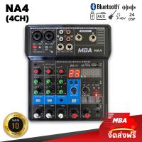 ราคา MBA AUDIO THAILAND Mixer มิกเซอร์ มี Bluetooth MP3 USB SD รุ่น NA4 มิกเซอร์ขนาดเล็กกะทัดรัด มิกซ์ มิกเซอร์ มิกซ์เอฟเฟค มิกเซอร์แต่งเสียง (15427818984)