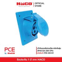 ราคา PCE เต้ารับแบบฝังทรงเฉียง ชนิดกันฝุ่น IP44 32A 230V 3Pin รุ่น PCE 423 6V (19064691939)
