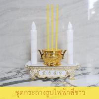 ราคา กระถางธูปไฟฟ้า แบบจีน สีแดงทอง และ สีขาวทอง กระถางธูป ธูปเทียนไฟฟ้า LED เทียนไฟฟ้า เทียน led ใส่ถ่าน ไร้มลพิษ Candle Light (11532434561)