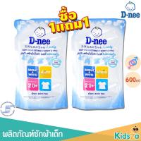 ราคา D nee 1แถม1 ผลิตภัณฑ์ซักผ้าเด็ก น้ำยาซักผ้า ดีนี่ นิวบอร์น ถุงเติม Baby liquid detergent 600ml (6702922524)
