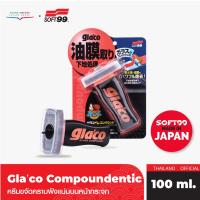 ราคา SOFT99 น้ำยาขัดกระจก Glaco Glass Compound Roll On 04101 ขนาด 100 ml (21276496901)