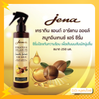 ราคา จีน่า อาร์แกน ออยล์ เคราติน แฮร์ ซีรั่ม 250 มล Jena Argan Oil Keratin Hair Serum (18652306867)