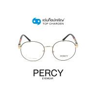 ราคา PERCY แว่นสายตาทรงกลม B2261 C3 size 51 By ท็อปเจริญ (10410461821)
