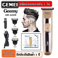 ราคา ส่งด่วน Kemei KM1949 KM 1949 GM857 GM6126 KM706Z KM809A CKL809A V 017 ปัตตาเลี่ยนตัดผม แบตตาเลียนตัดผม Clipper Trimmer ใบตัดละเอียด 0 45 0 8MM แบบชาร์จไฟฟ้า แบบไร้สาย Clipper (9848409531)