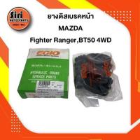 ราคา ยางดิสเบรคหน้า MAZDA Fighter RangerBT50 4WD มาสด้า ไฟเตอร์ บีที50 UMY1 33 26Z (9850359801)