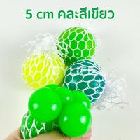 ราคา บอลบีบตาข่าย ลูกใหญ่ สีพาสเทล สีกากเพชร สีเดียว บอลบีบทะลัก ของเล่นคลายเคลียด สกุชชี่ (19916373851)