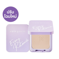ราคา CUTE PRESS โฉมใหม่ ตลับจริง EVORY RETOUCH cutepress คิวเพรส แป้งอิเวอร์รี่ รีทัช x 1 ชิ้น abcmall (10048306367)