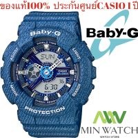 ราคา นาฬิกา รุ่น Casio นาฬิกาผู้หญิง BABY G ผู้หญิงกันน้ำกันกระแทกกีฬาหญิง BA 110DC 2A2 ของแท้ ประกัน CMG รับประกันศูนย์ 1 ปี จาก MIN WATCH ของขวัญ (3055874943)