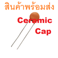 ราคา 3ชิัน Ceramic Capacitors 50V 1nF 10nF 100nF 0 1uF (18577532697)