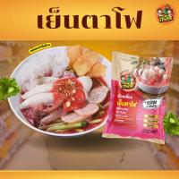ราคา คันโยก ก๋วยเตี๋ยวเรือ ก๋วยเตี๋ยวต้มยำ เย็นตาโฟ ก๋วยเตี๋ยวไก่ สุกี้ ก๋วยเตี๋ยวเนื้อ เส้นเล็ก เส้นหมี่ เส้นเล็กแห้ง วุ้นเส้น (10484106863)