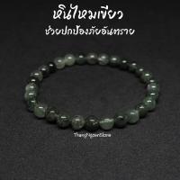 ราคา หินไหมเขียว Green Rutile Quartz ขนาด 6 มิล ช่วยปกป้องภัยอันตราย กำไลหินนำโชค หินมงคล หินนำโชค หินสีเขียว (11533882189)