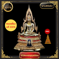 ราคา พระพุทธชินราช หน้าตัก 5 นิ้ว เนื้อทองเหลืองแท้ 100 ผิวลงหินสีไม่เปลี่ยน พระพุทธรูปบูชา พระบูชาในบ้าน เสริมสิริมงคล อยู่เย็นเป็นสุข (19012559889)