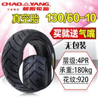 ราคา ยางล้อยางล้อรถยนต์ไฟฟ้ารถสปอร์ตยางนอกหยาง90 120 130 60 70 90 10 12 13 (17678491139)