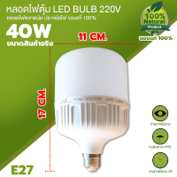 ราคา หลอดไฟ LED Bulb 150 W หลอดไฟ LED E27 150W 200W 300W LED BULB วัตต์ ไฟตุ้ม ไฟตั้งแคมป์ ไฟร้านค้า (20211551255)